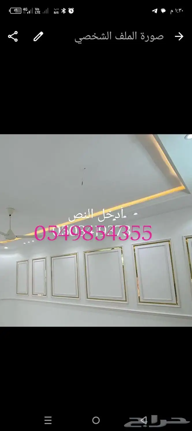 معلم دهانات داخليه وخارجيه 7