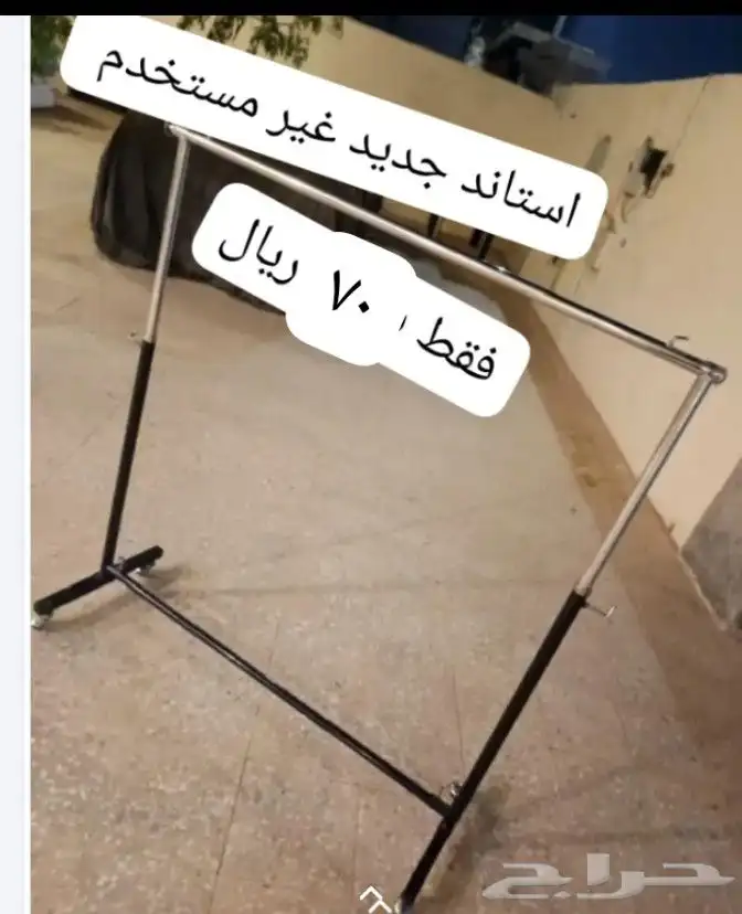 استاند جديد غير مستخدم تطول وتقصر محكم فقط ب 70 0