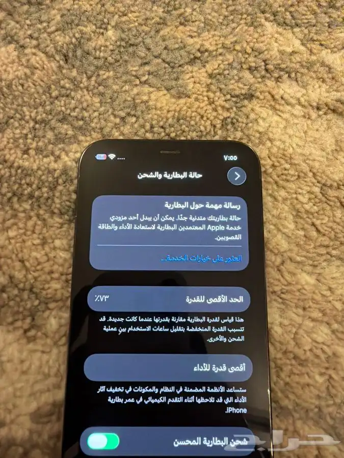 ايفون 12 برو 4