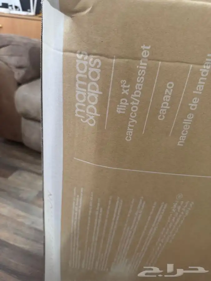 عربايه اطفال مامامز اند باباز مع مهد يركب على العربايه 4