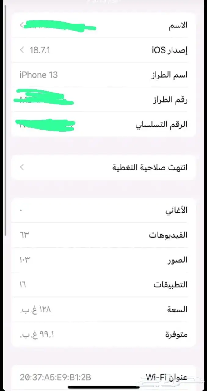 ايفون 13 جديد 2