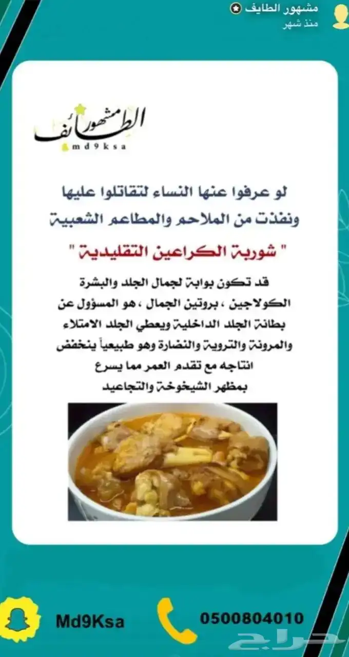 كولاجين طبيعي بأيدي سعوديه توصيل جده ومكه والباحه 3