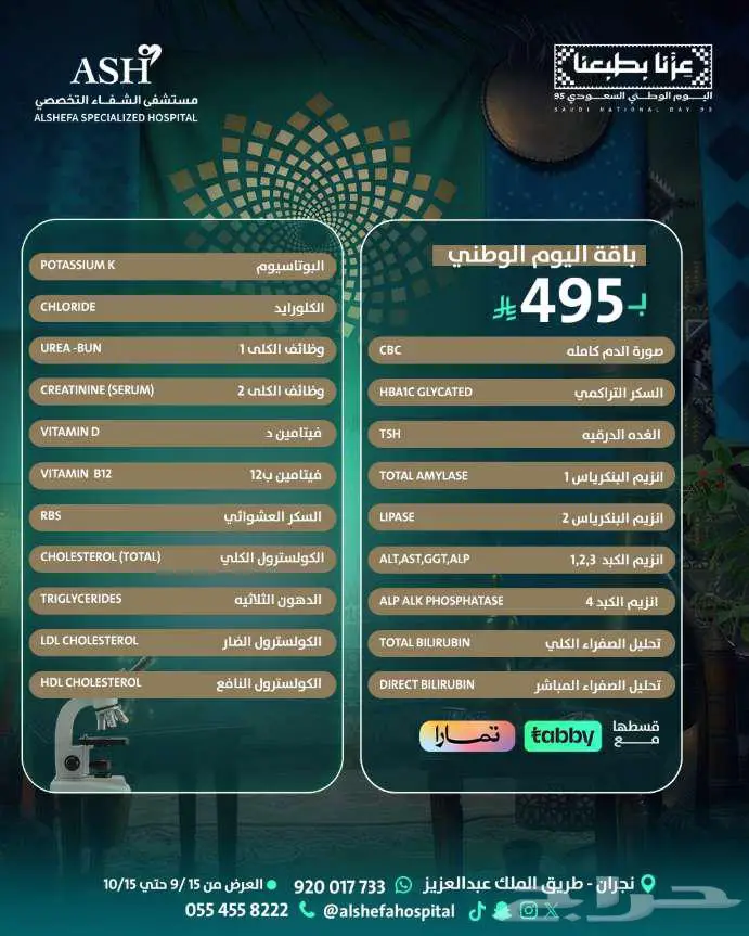 تصميم بوستات سوشيال ميديا 14