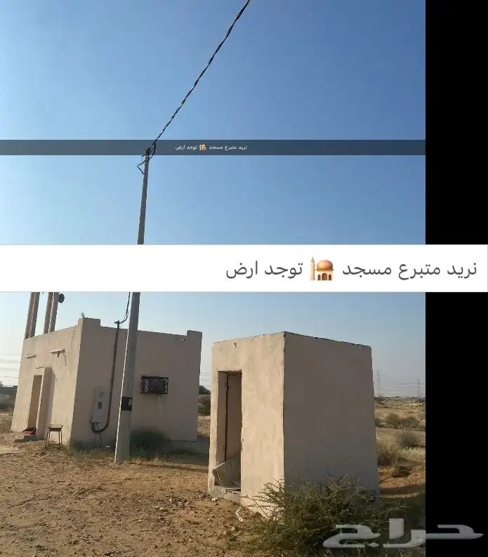 نريد متبرع مسجد 0