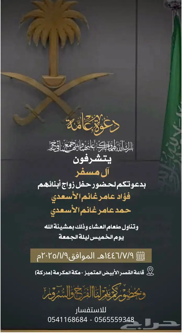 تصميم دعوات زواج 19