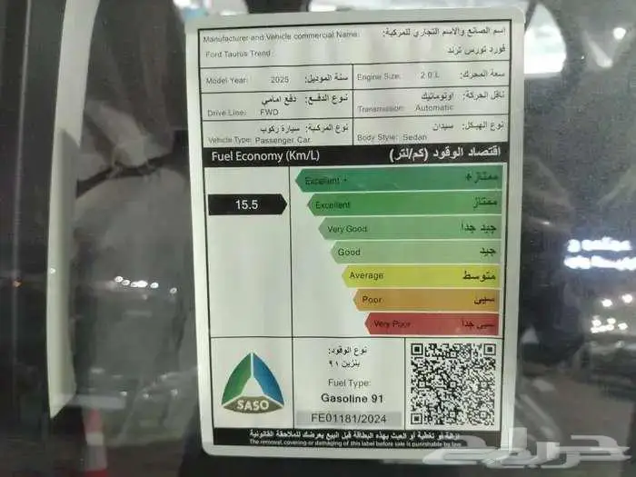 فورد تورس ترند موديل2026 اوتو ون افضل عروض 8