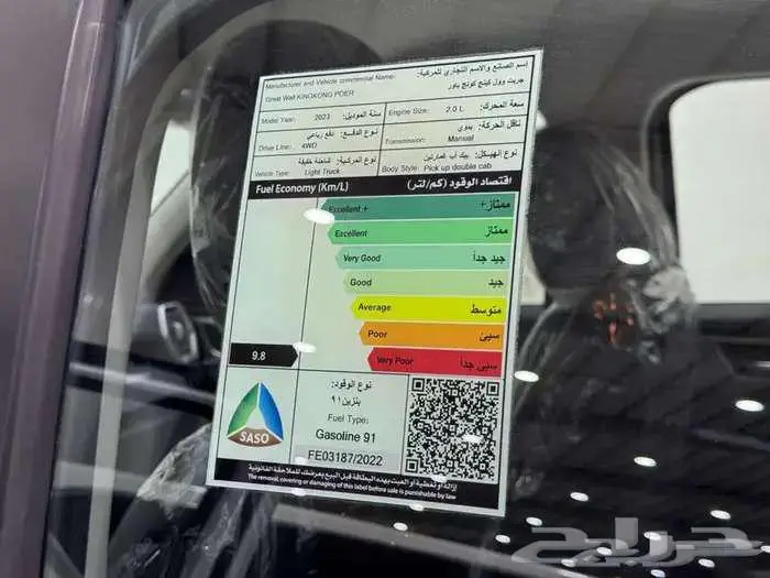 جريت وول باور غمارتين فل كامل بنزين 2023 سيارة اعتمادية 17