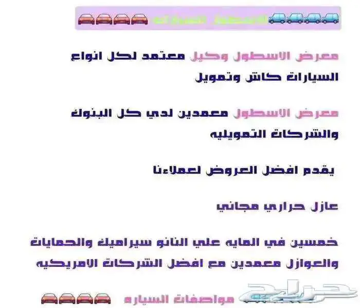 نيسان التيما استاندرد موديل 2025 اقوي العروض 13