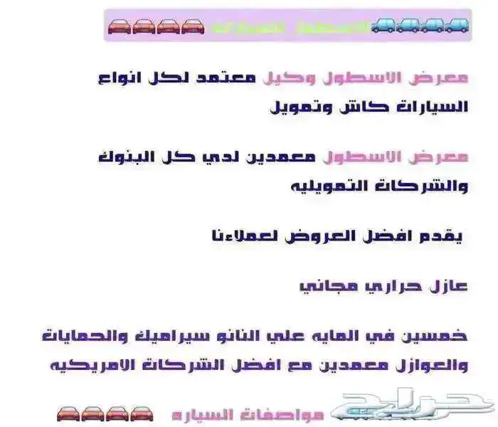 دونج فينج ميج 2026 كاش وتمويل اقل الاسعار 10
