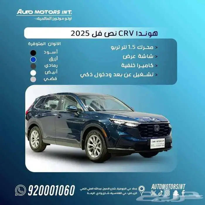 هوندا CRV LX ستاندر مطور 2025 عرض حصري و قسط من 1800 0