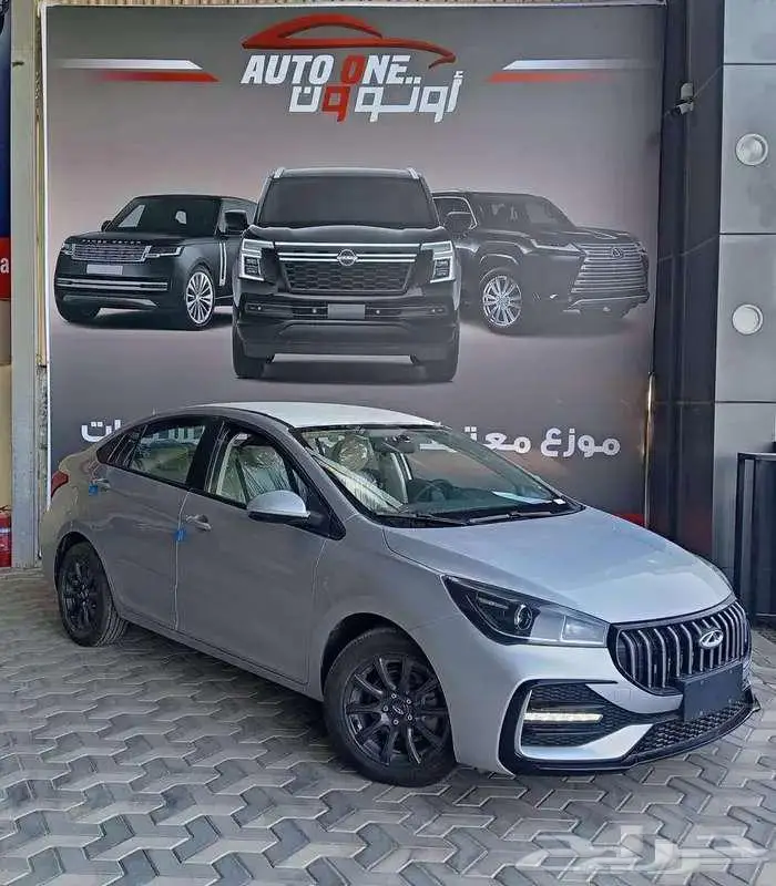 شيري اريزو 5 كومفرت موديل 2026 1