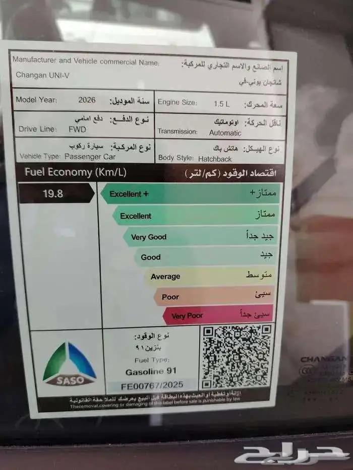 شانجان يونى فى ايلت 2026 اقل سعر -كاش وتمويل 3