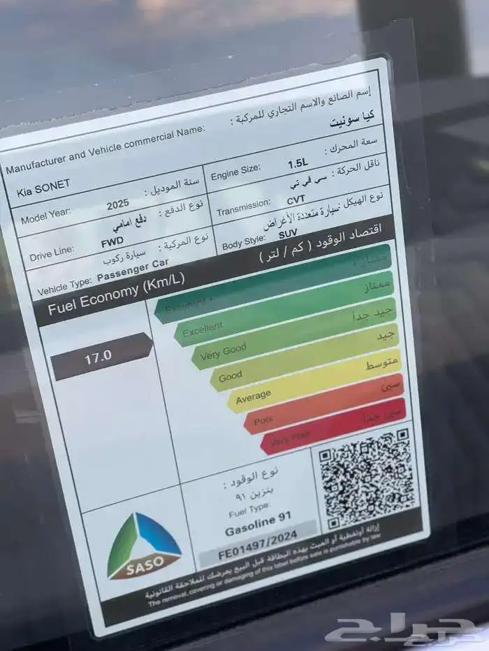 كيا سونيت ستاندر مطور 2025 11