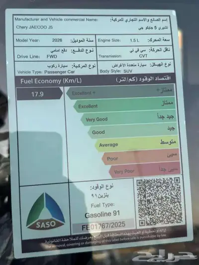 جايكو J5 استاندر index