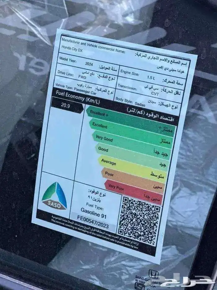 اقل سعر هوندا سيتي 4