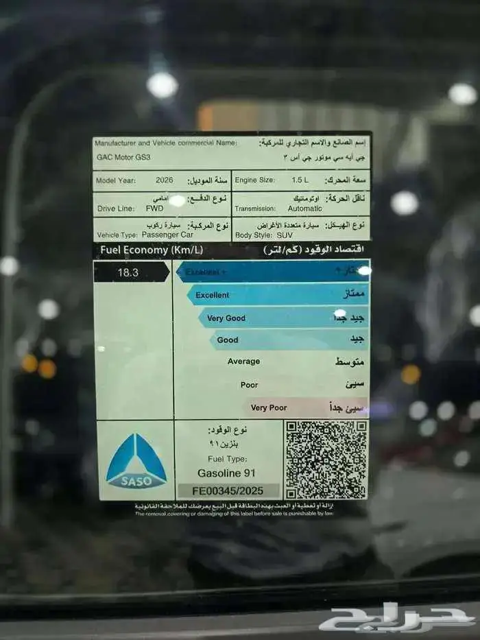 جاك امزوم 2026 - عروض سفنز 7