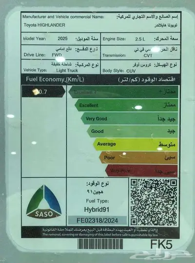 هايلاندر - LE - هاييبرد - دفع امامي - 2025 كاش واقساط index