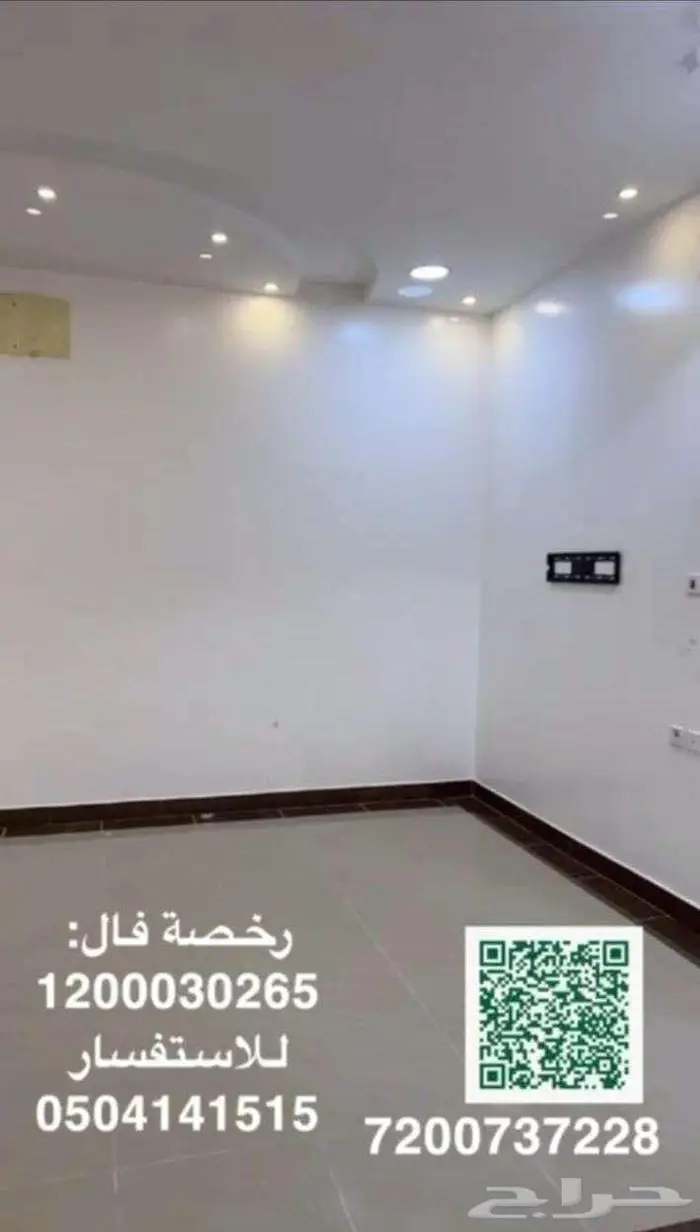 للايجار دور ارضي حي الريان شمال بريدة 5