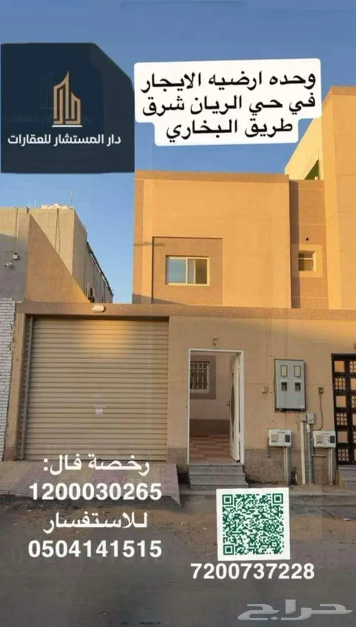 للايجار دور ارضي حي الريان شمال بريدة 0