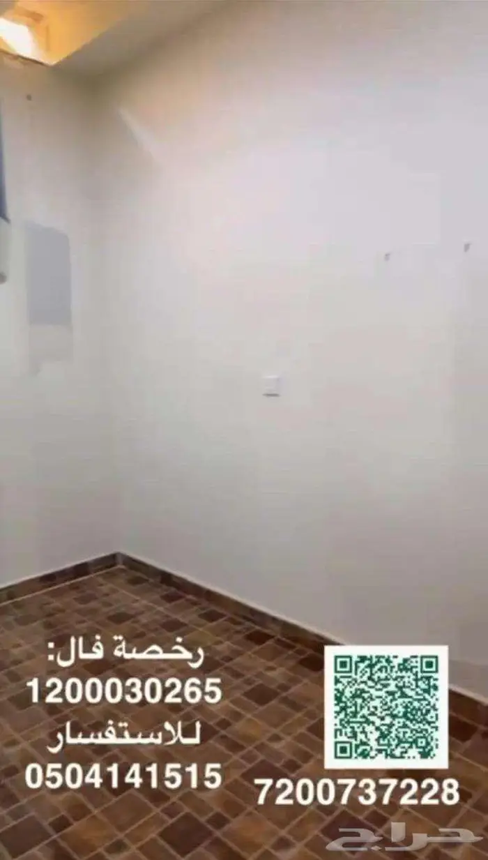للايجار دور ارضي حي الريان شمال بريدة 7
