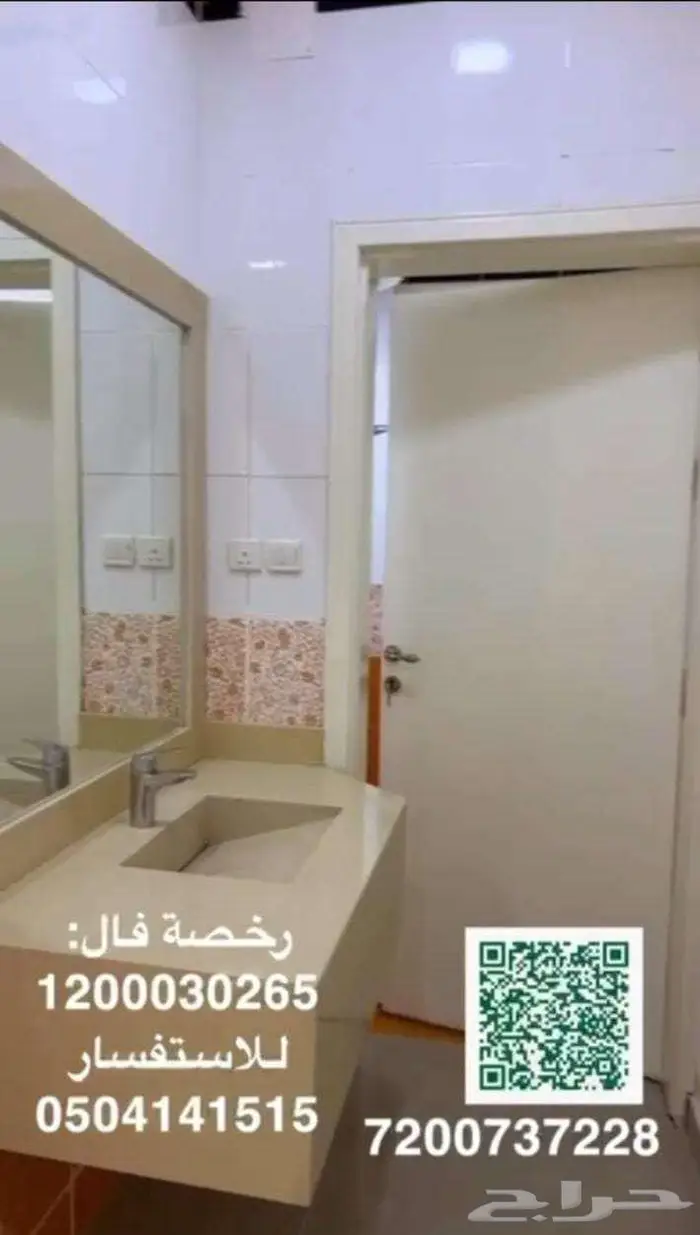 للايجار دور ارضي حي الريان شمال بريدة 11