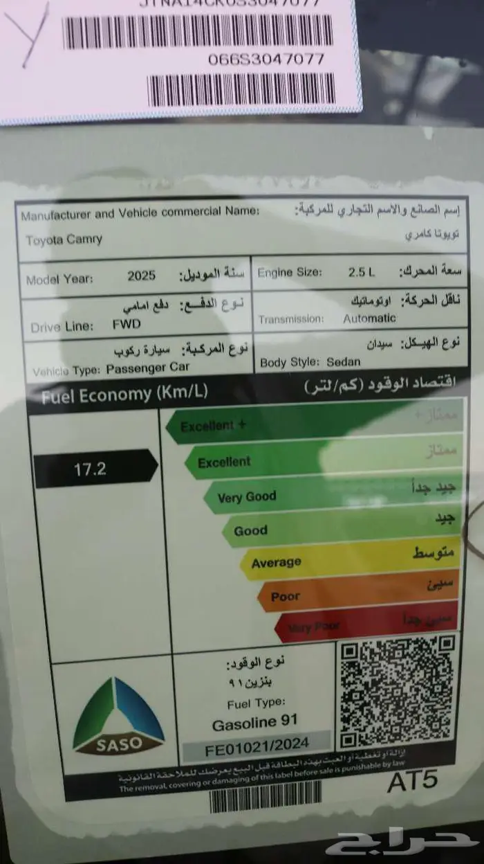 تويوتا كامرى نص فل بنزين 2025 متوفر جميع الالوان كاش  اقساط 15