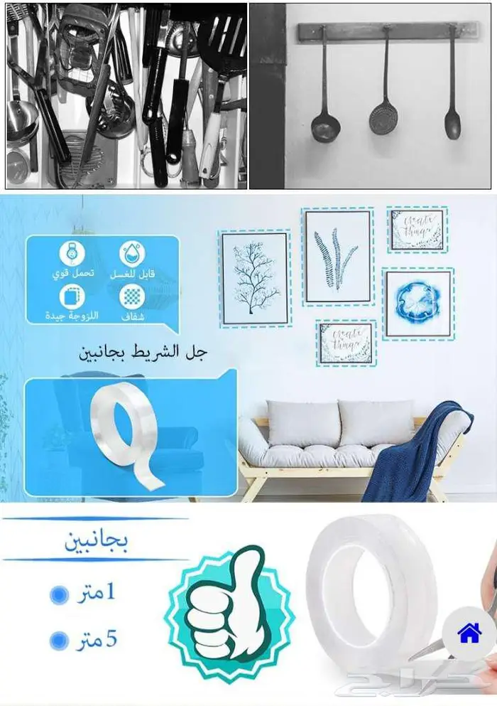 لاصق من الجهتين 5