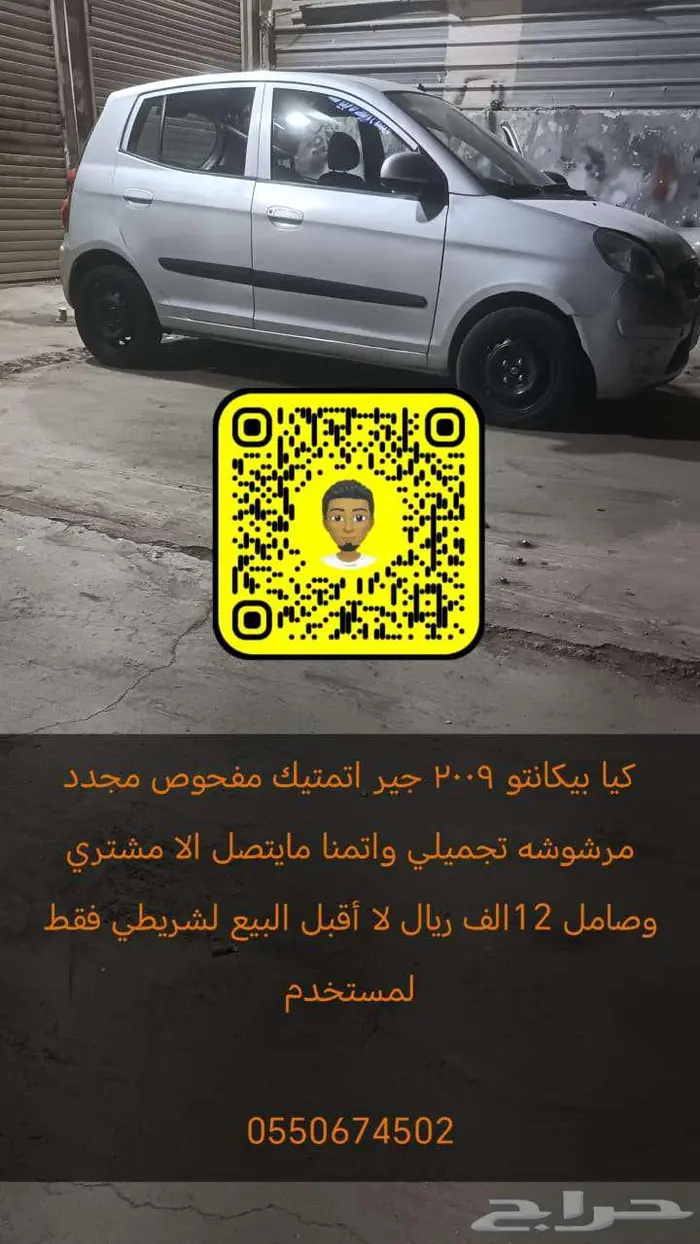 للبيع كيا بيكانتو موديل 2009 0