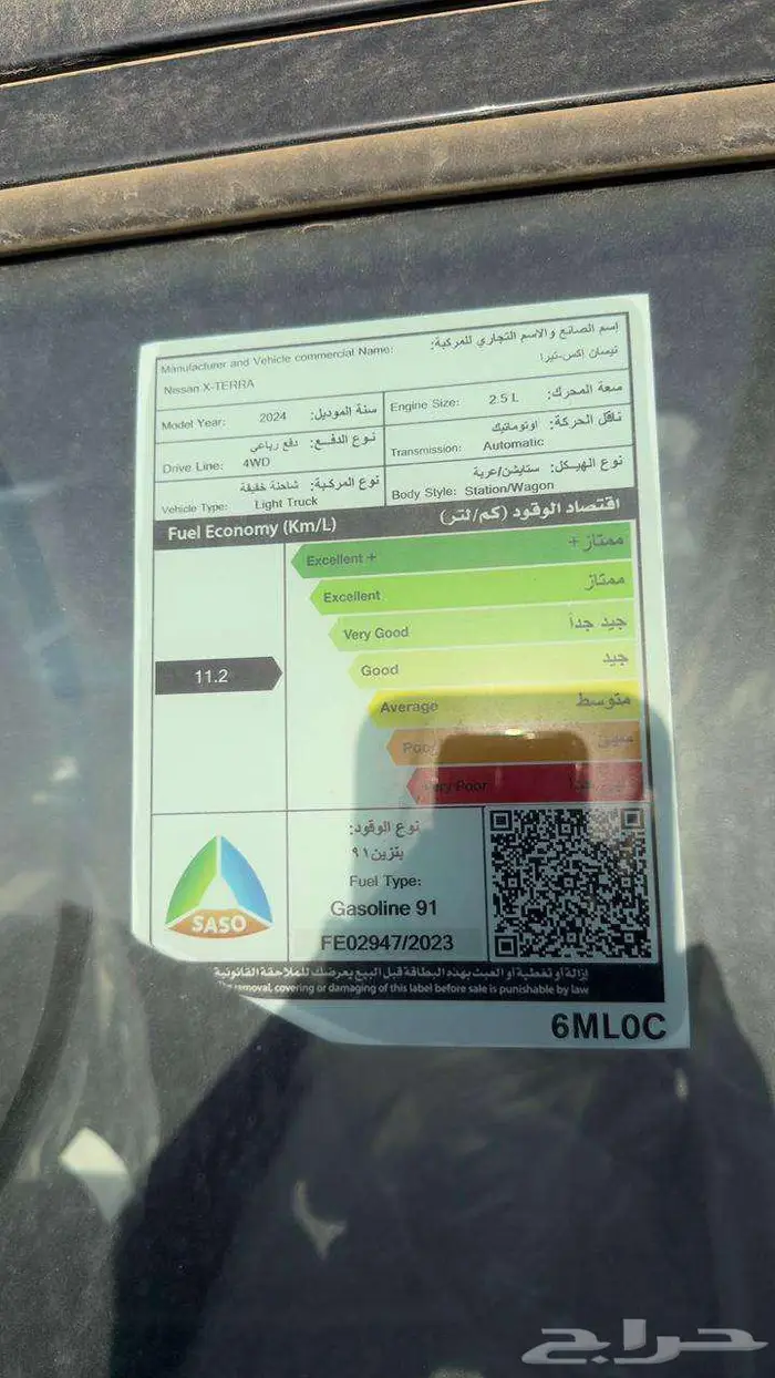نيسان اكستيرا تيتانيوم دفع رباعي موديل 2024 14