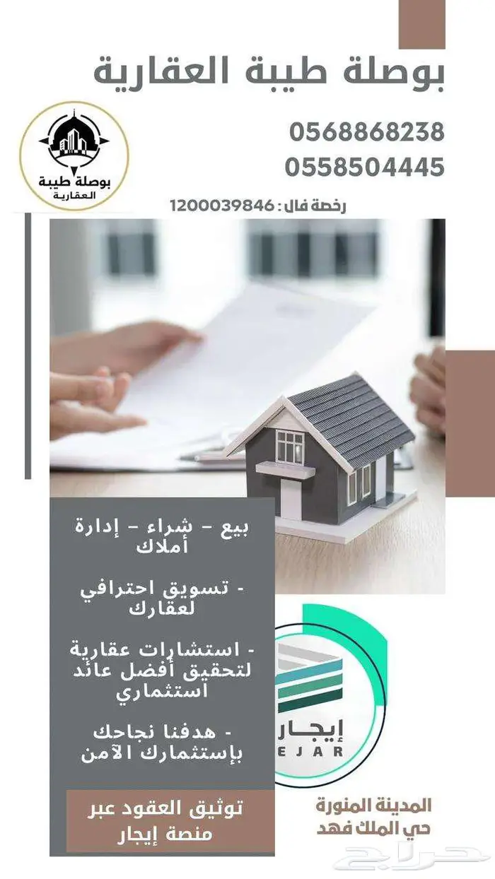 للبيع فيلا نظام شقق حي الملك فهد 1