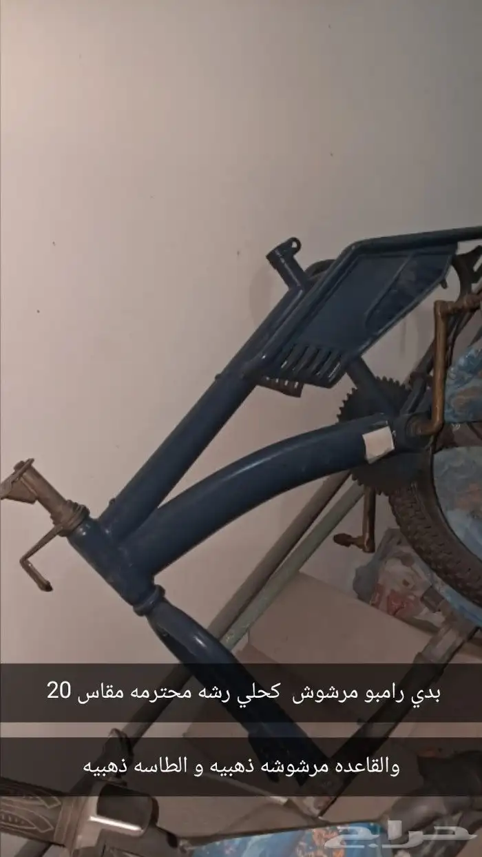 بدي رامبو مقاس 20 0