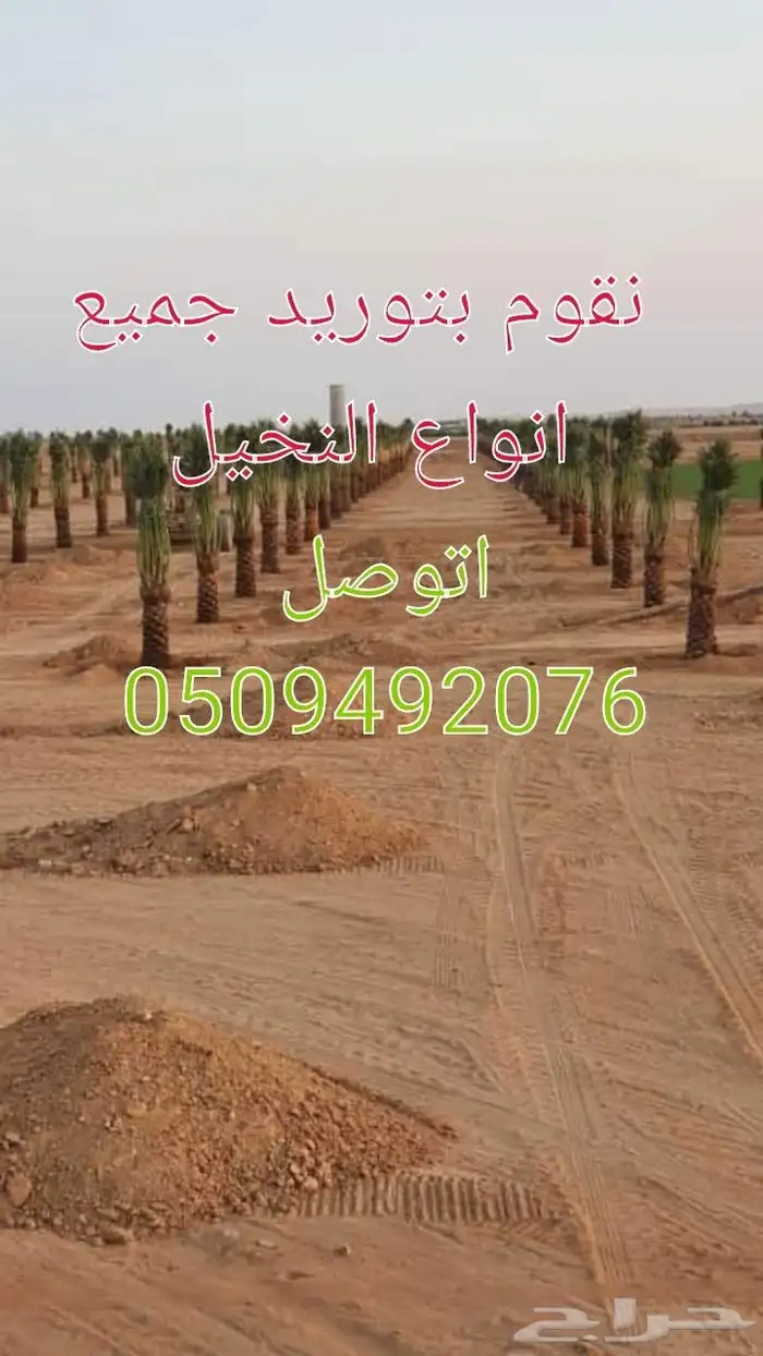 لتوريج جميع انواع انخل 8