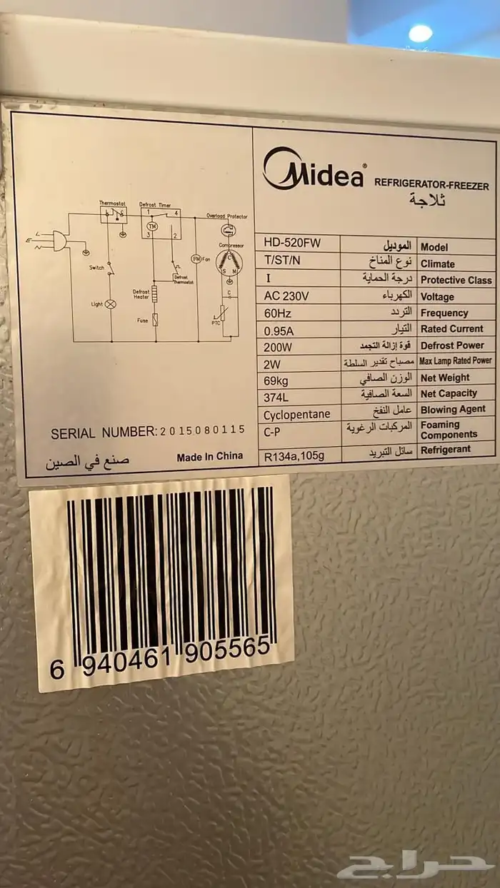 ثلاجه كواية كهربائية طاولة طعام 2