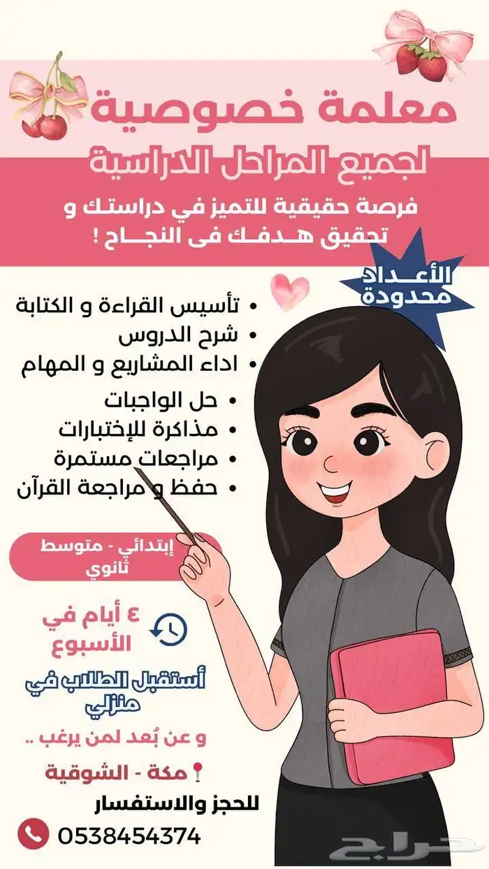 تدريس خصوصي 0