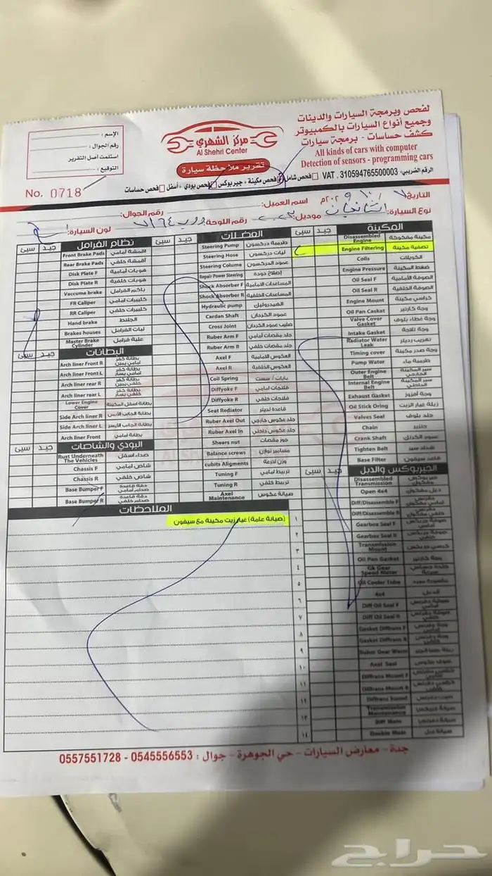 شانجان سفن 7