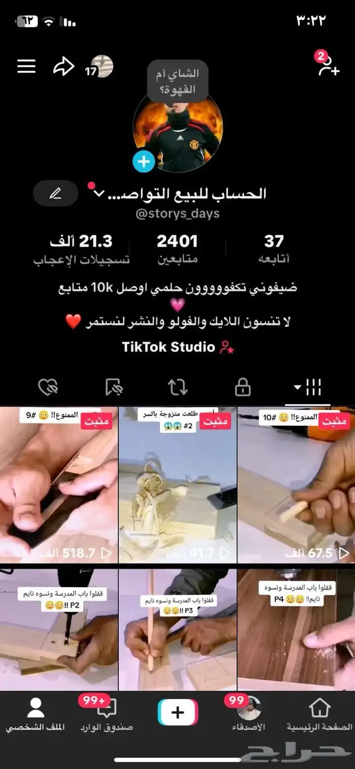 حساب تيك للبيع على السوم 0