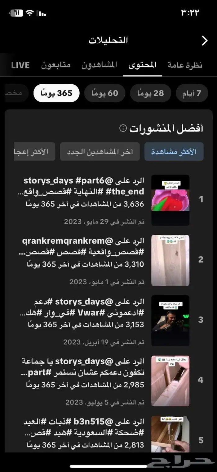 حساب تيك للبيع على السوم 2