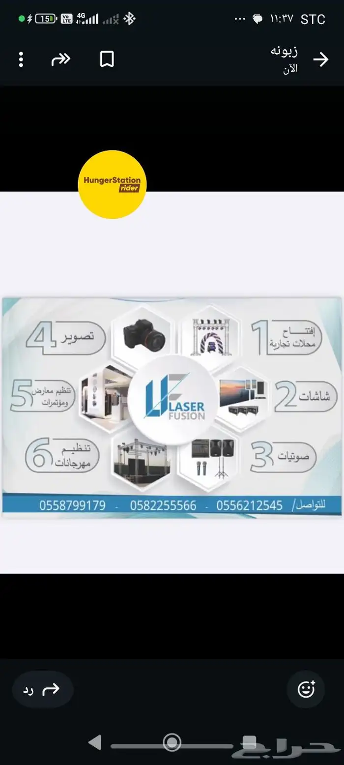 تجهيز افتتاح الفعاليات والمؤتمرات والندوات في المناطق الجنوب 0