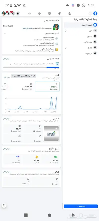 حساب فيسبوك للبيع مفعل الربح النجوم index