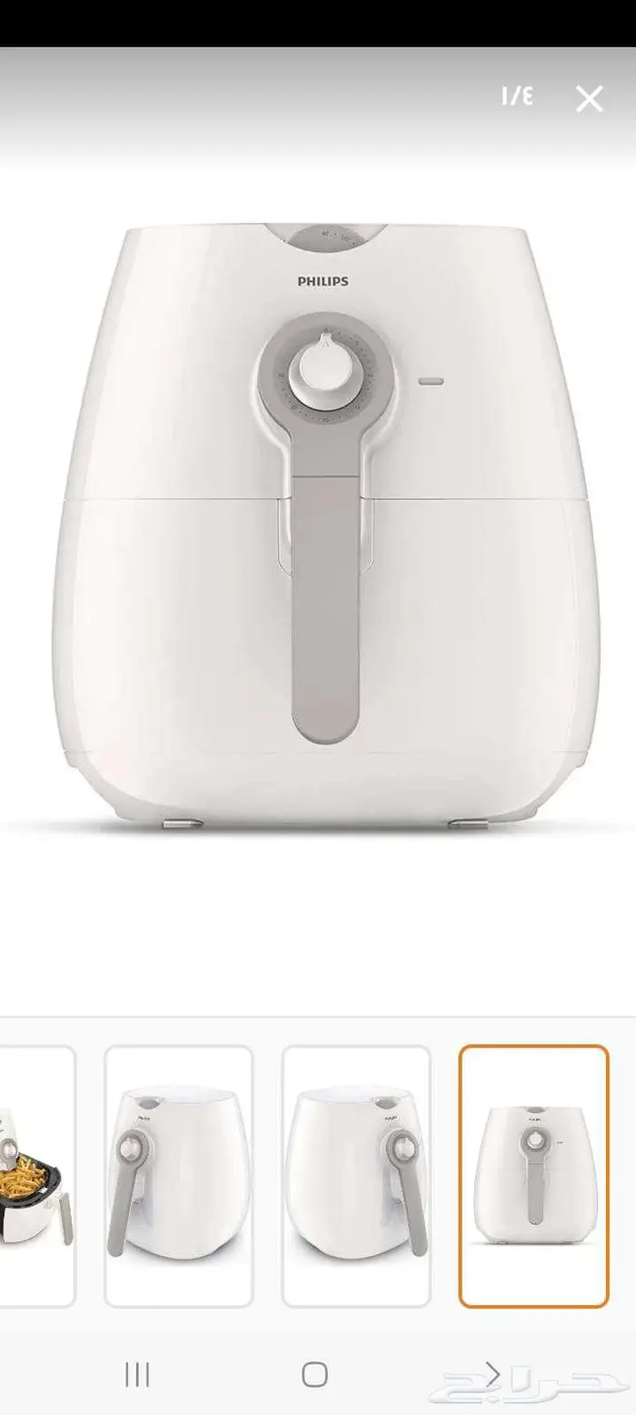 قلاية هوائية فيلبس 1