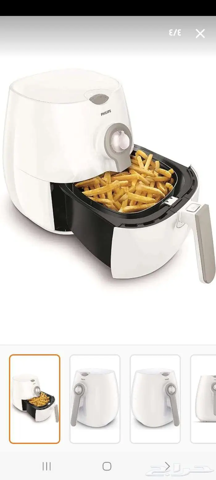 قلاية هوائية فيلبس 2