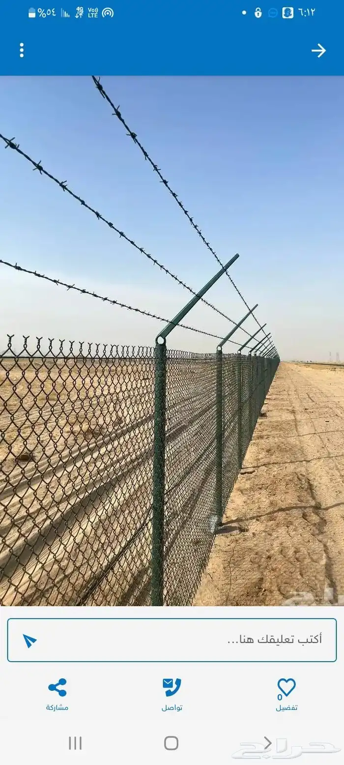 جميع انوع اشبوك مزارع ومضلات وحداده وحجر اتواصل 9