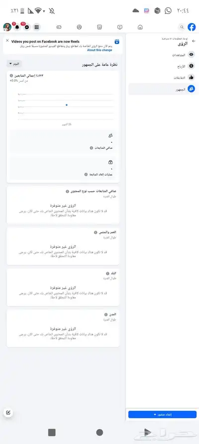حساب فيسبوك للبيع مفعل الربح النجوم index