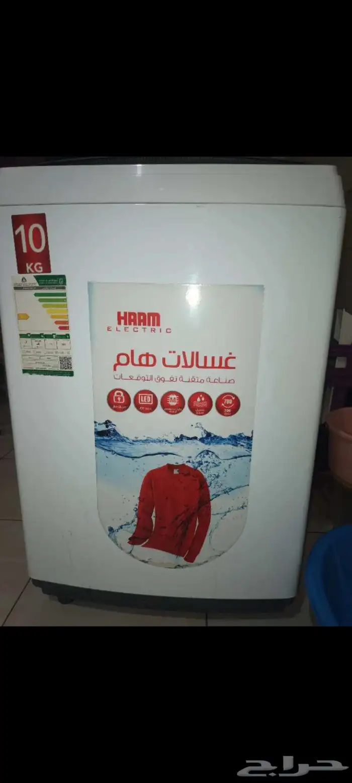 غسالة اتوماتيك الموقع الرغامة 0