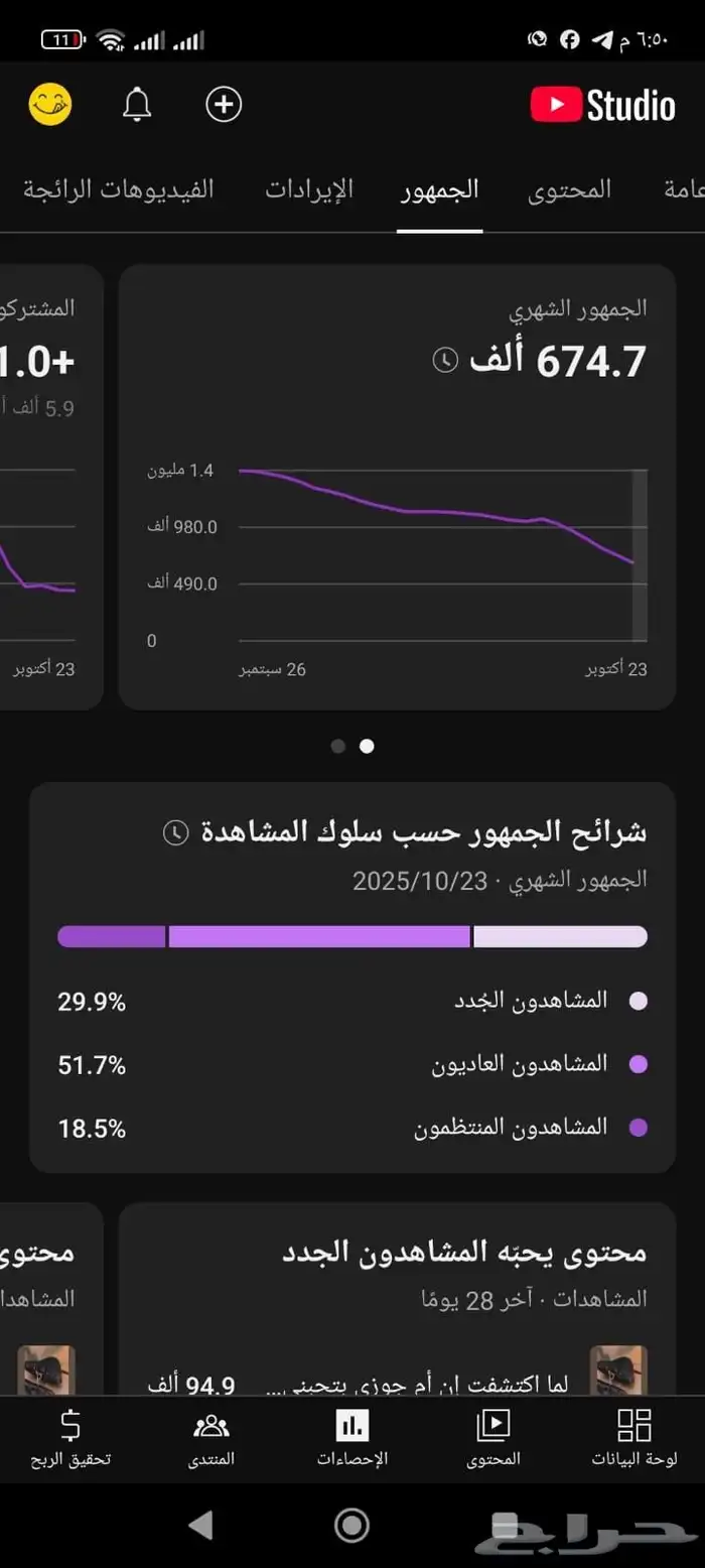 قناة يوتيوب جاهزة للربح   192 ألف مشترك 8