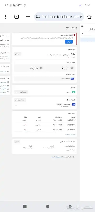 حساب فيسبوك للبيع مفعل الربح النجوم index