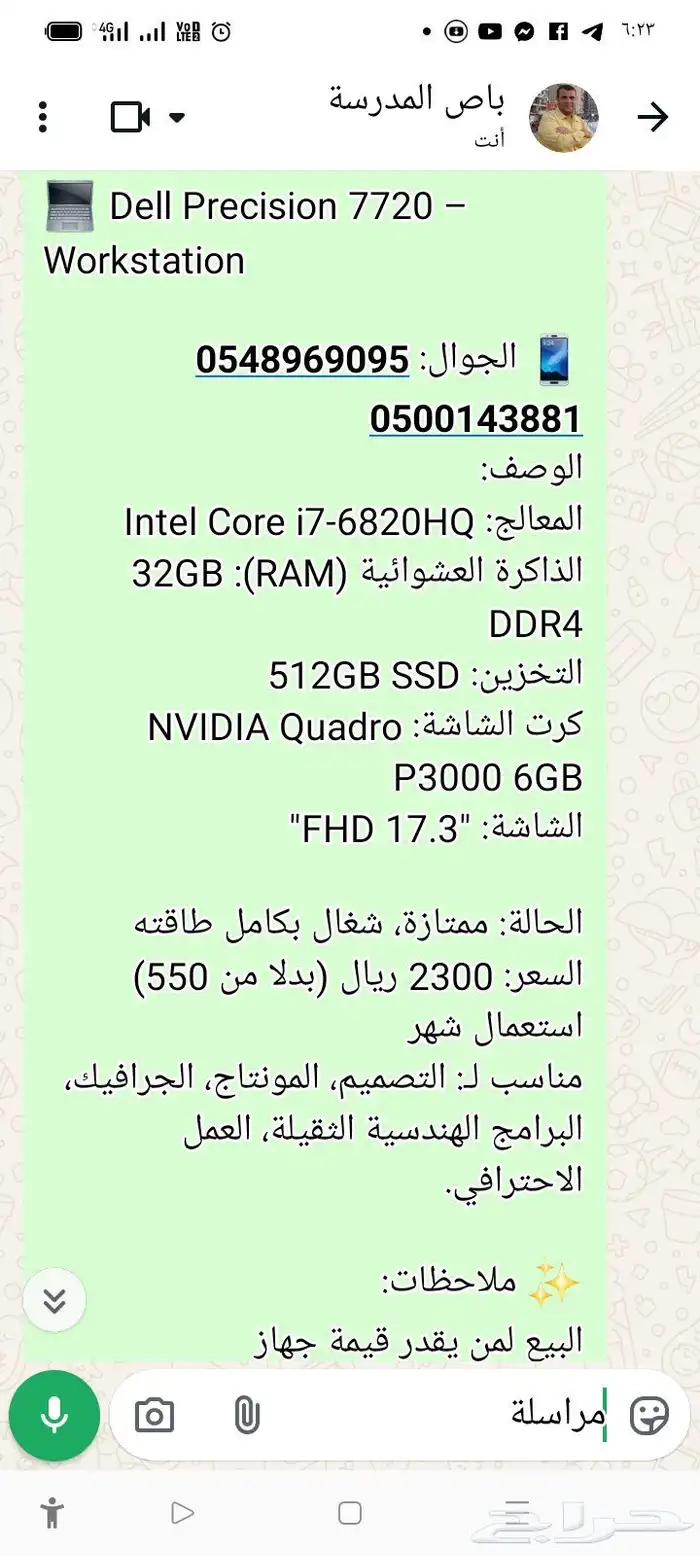 لاب توب ديل 7720 ورك استيشن للبرمجة والمونتاج 0