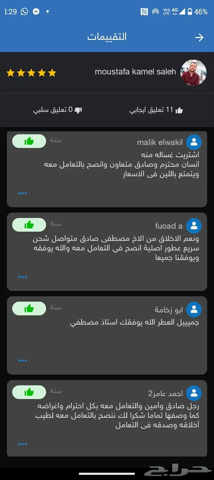 لعشاق العطور الكلاسيك فوجير رويال واستي لودر كولون 2