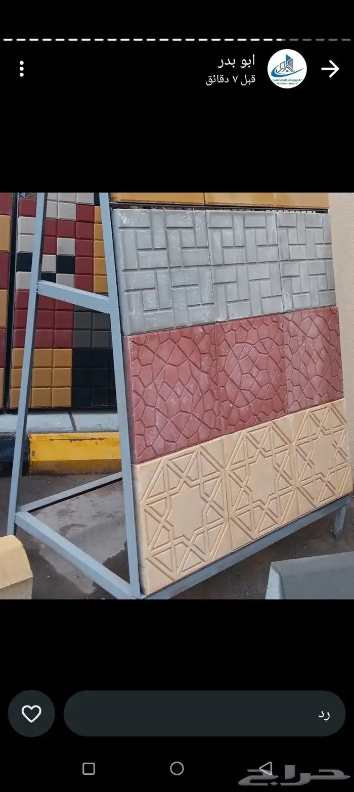 اشكال والوان مختلفه واسعار مناسبه 7