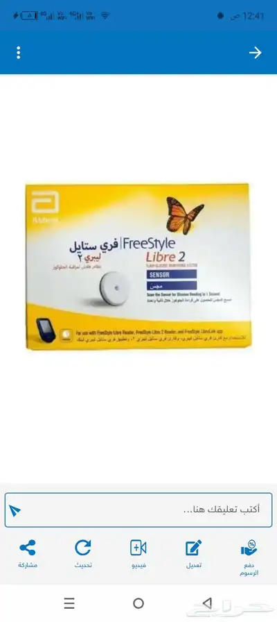 حساس فري ستايلي 2 0